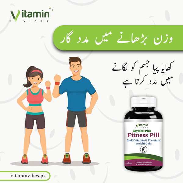 Fitness Pill By Vitamin Vibes